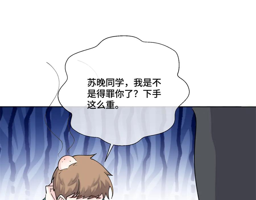 《白天被逃婚晚上被奶凶指挥官求抱抱》54 你就不能喂我么 第17页