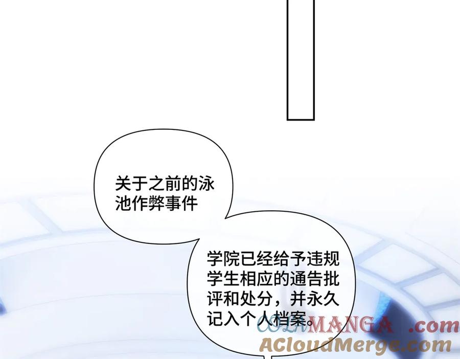 《白天被逃婚晚上被奶凶指挥官求抱抱》54 你就不能喂我么 第28页