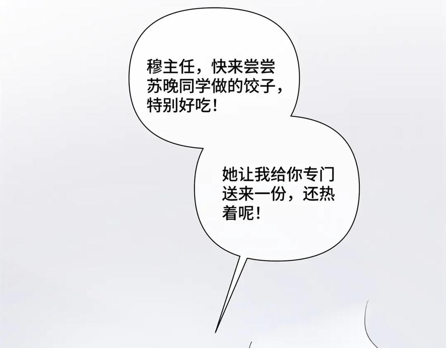 《白天被逃婚晚上被奶凶指挥官求抱抱》54 你就不能喂我么 第32页