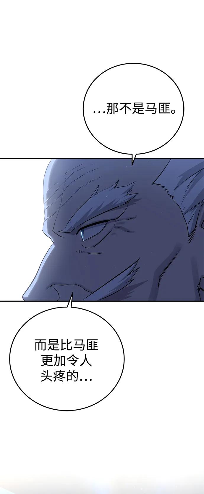 《星剑大师》第59话 第111页