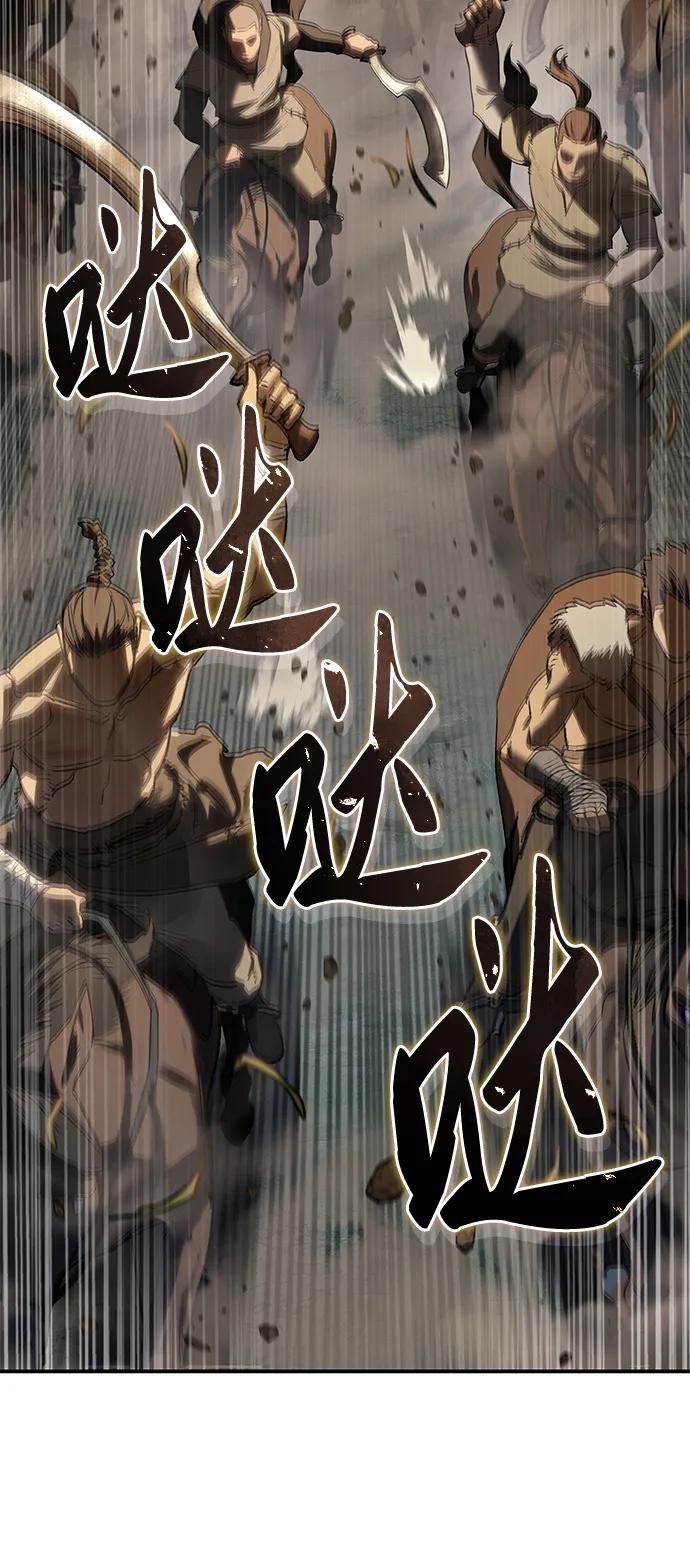 《星剑大师》第59话 第114页