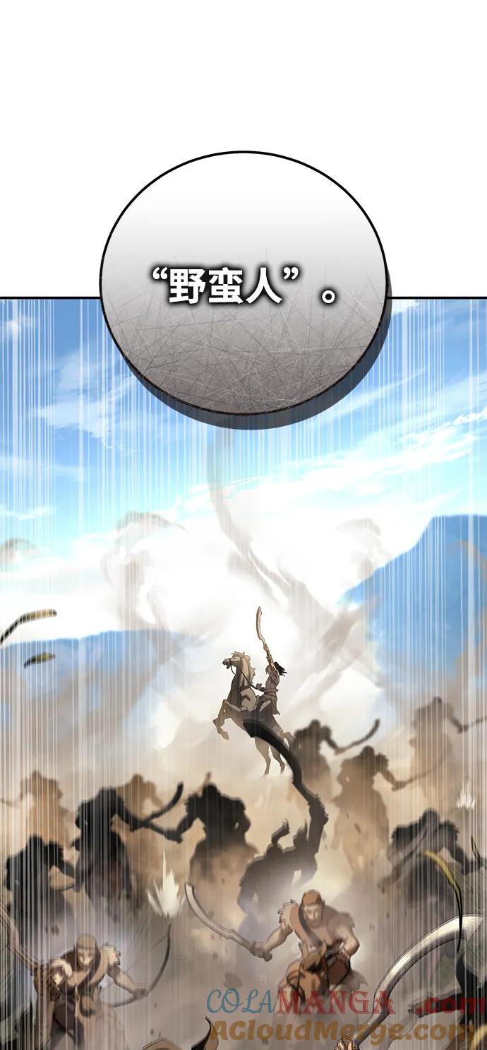 《星剑大师》第59话 第113页