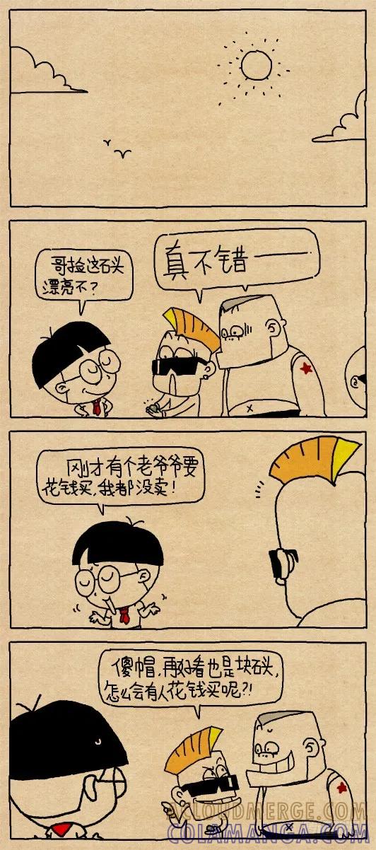 小明系列漫画 傻孩子 第3页