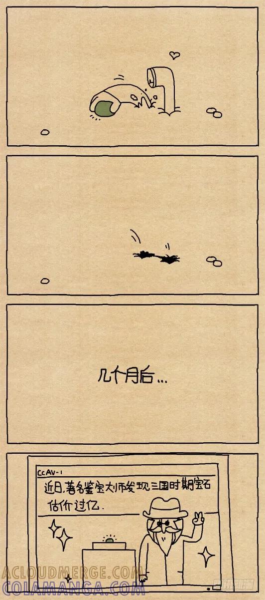 小明系列漫画 傻孩子 第7页