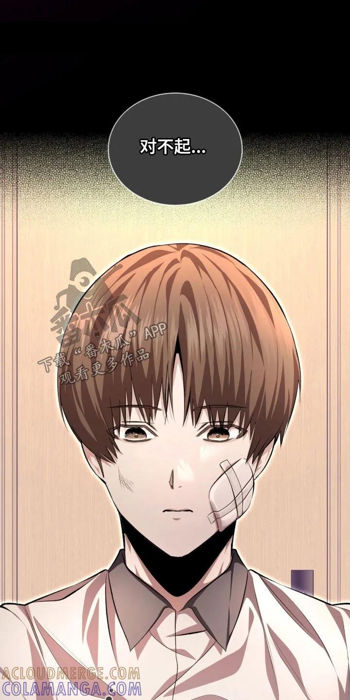 《法外狂徒》第78章：【第二季】不可以杀人 第5页