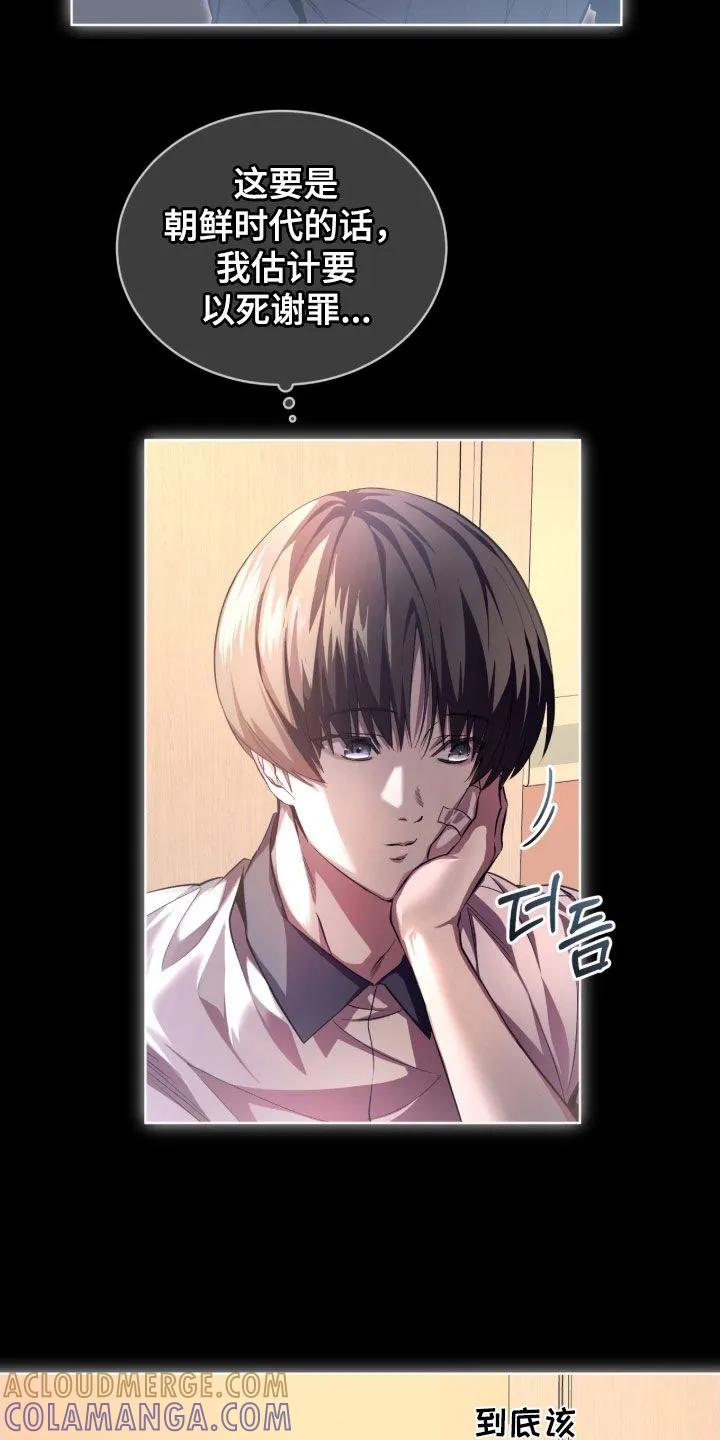 《法外狂徒》第78章：【第二季】不可以杀人 第7页