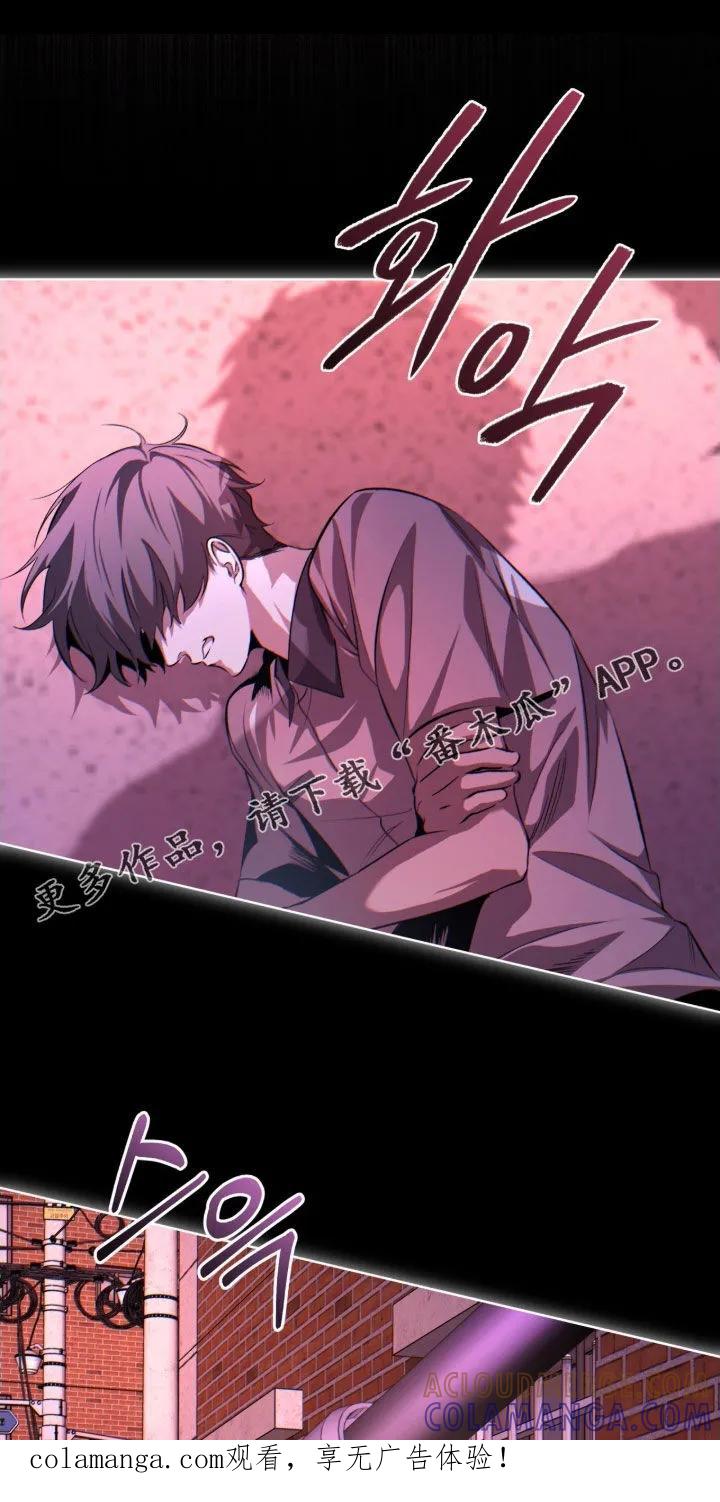 《法外狂徒》第78章：【第二季】不可以杀人 第1页