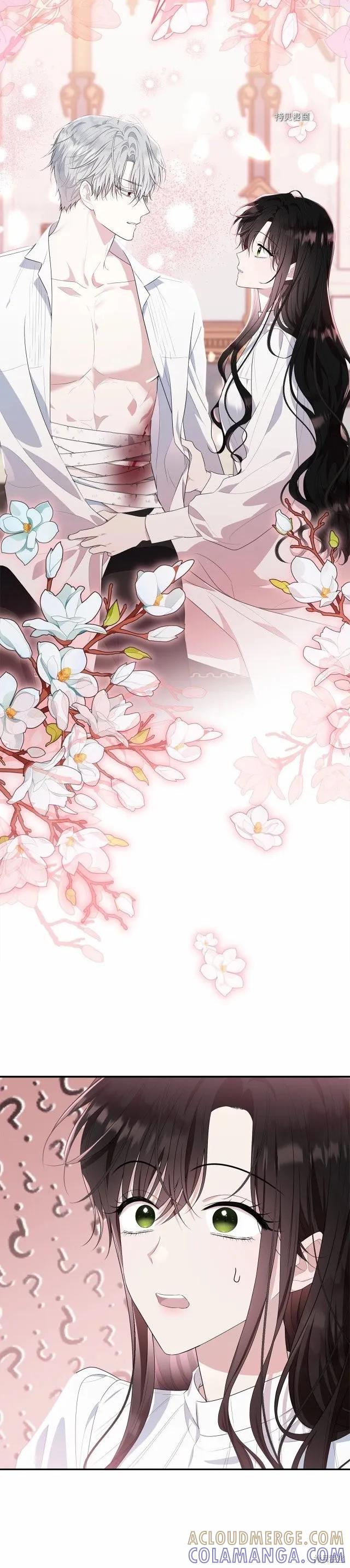 《明明是冷美人小姐却变成了忠犬大少爷》第82话 第9页