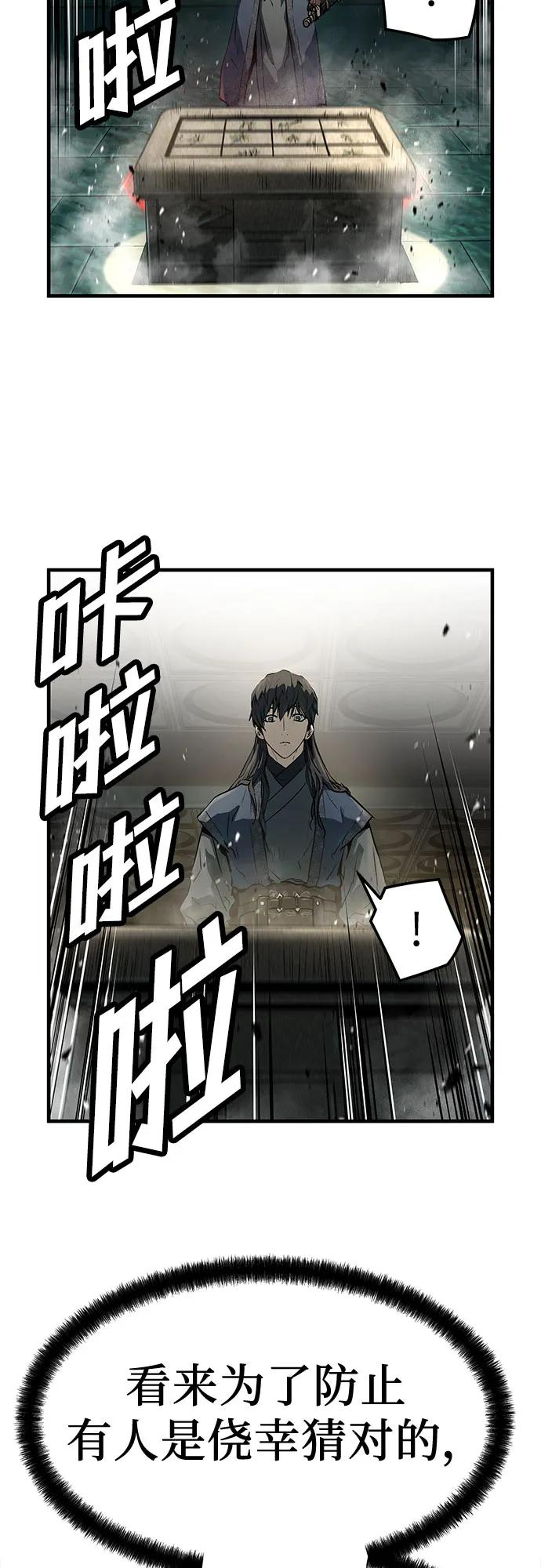 绝对回归 第9话 第26页