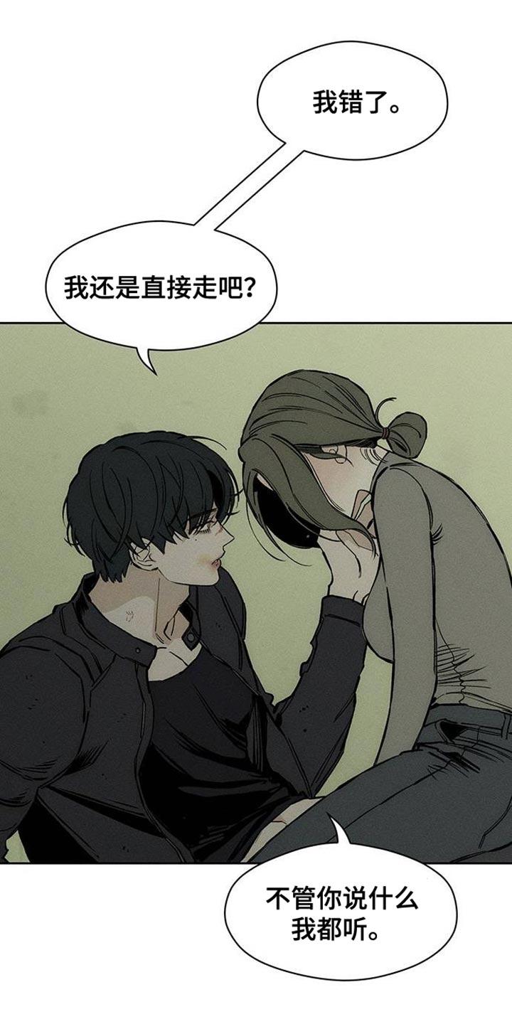 枯萎的花伤心的泪 第92章：难为情 第12页