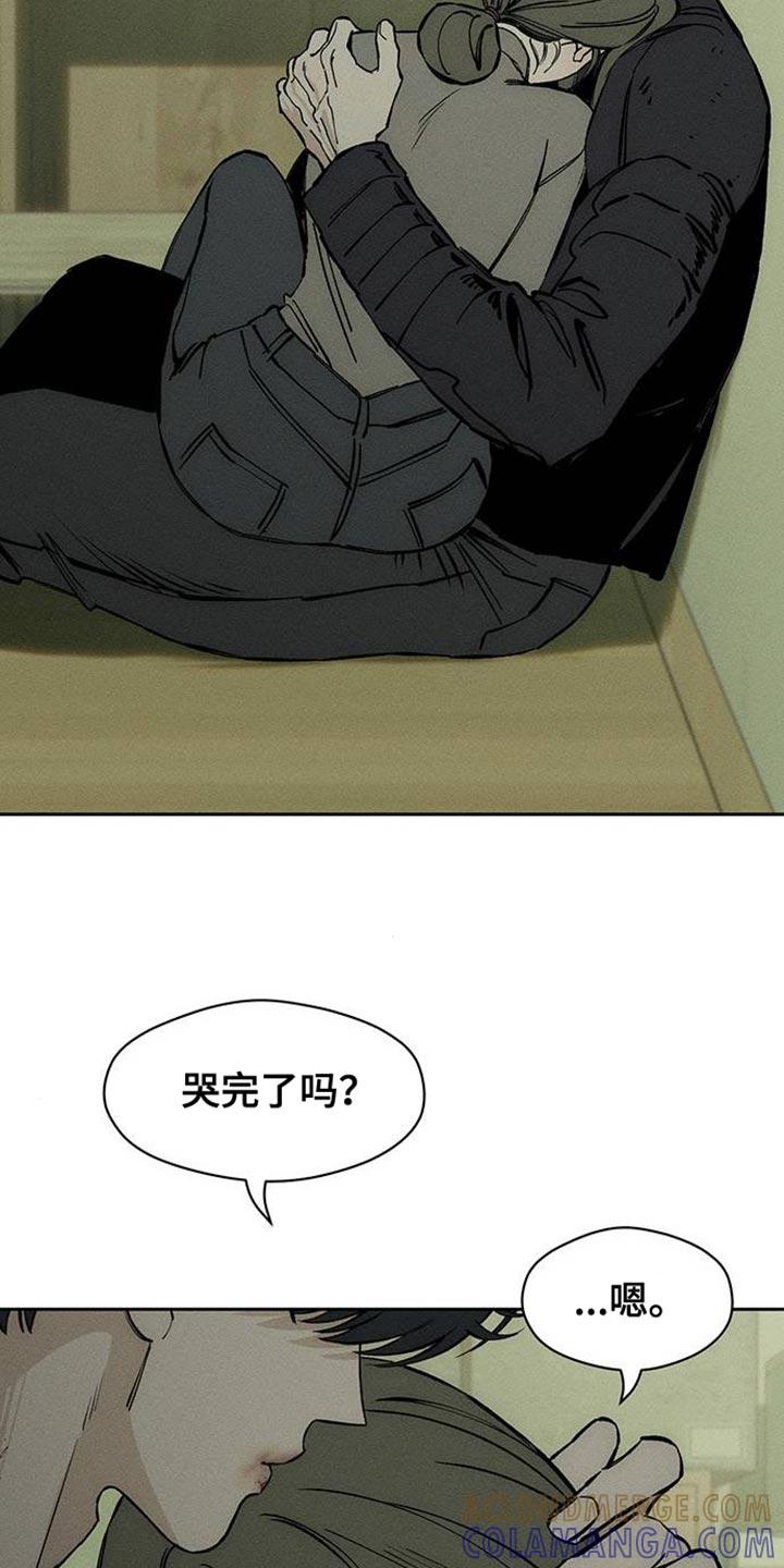 枯萎的花伤心的泪 第92章：难为情 第17页