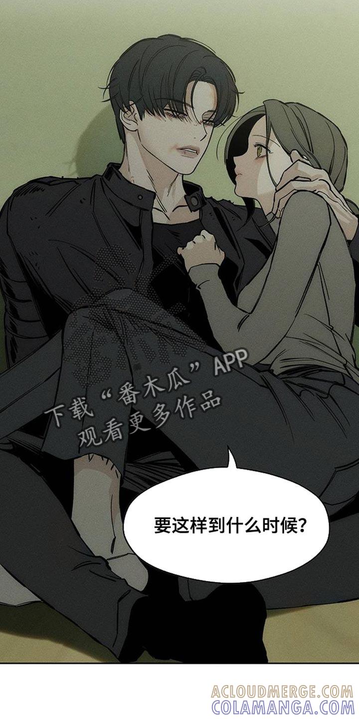 枯萎的花伤心的泪 第92章：难为情 第19页