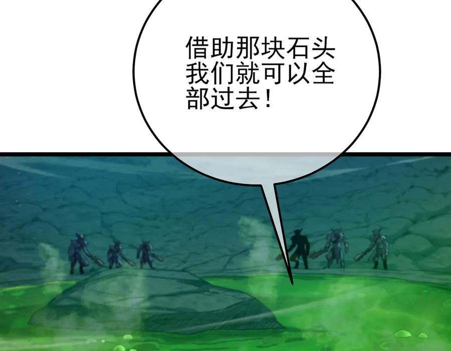 《我靠无敌被动打出成吨伤害！》第92话 攻城吃瘪！ 第26页