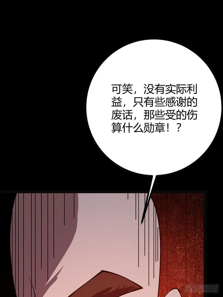 我在末世词条成神 - 016 英雄主义 - 第84张图