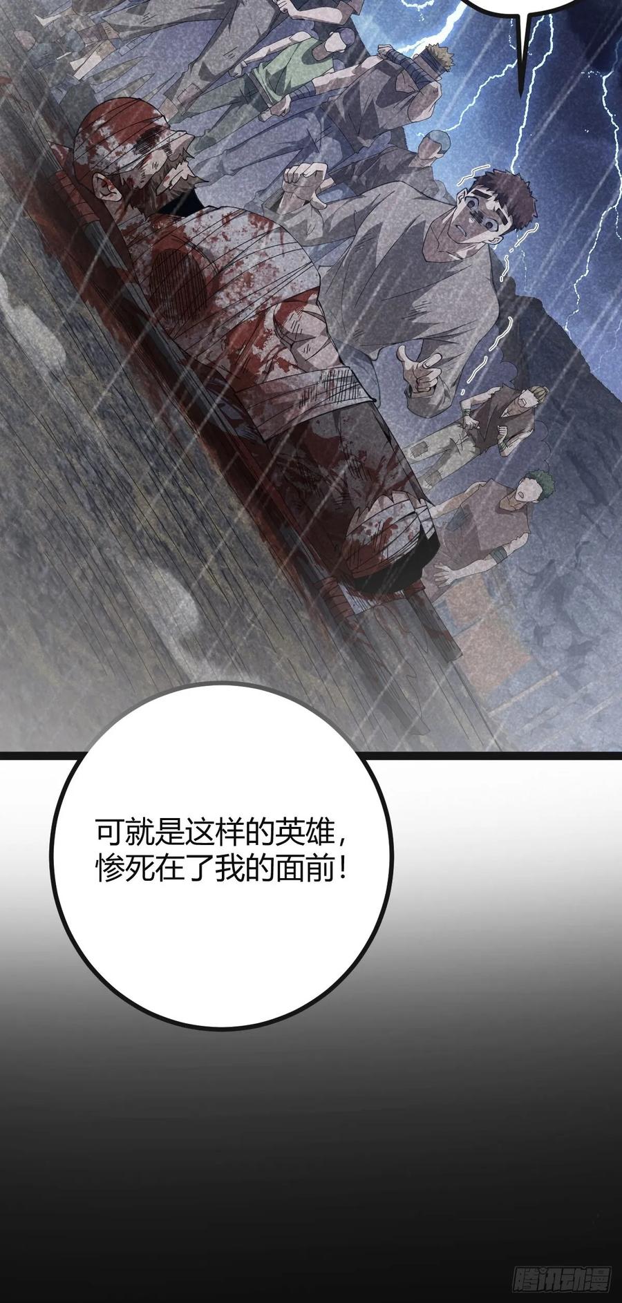 我在末世词条成神 - 016 英雄主义 - 第83张图