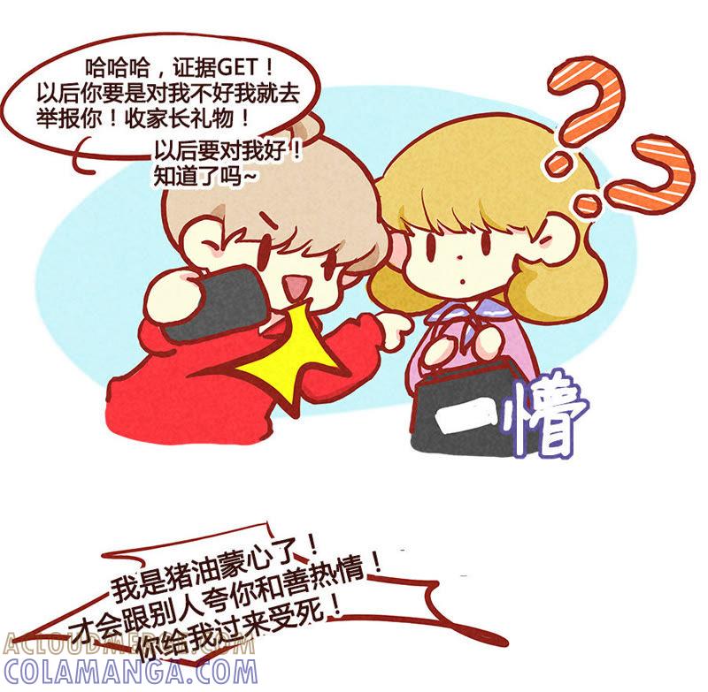 《妹妹？女儿？吸血鬼？》他不会爱上任何人？！ 第23页