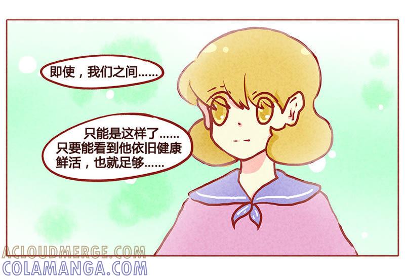 《妹妹？女儿？吸血鬼？》他不会爱上任何人？！ 第21页