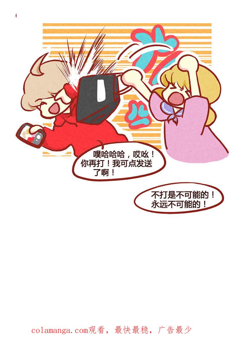 《妹妹？女儿？吸血鬼？》他不会爱上任何人？！ 第24页