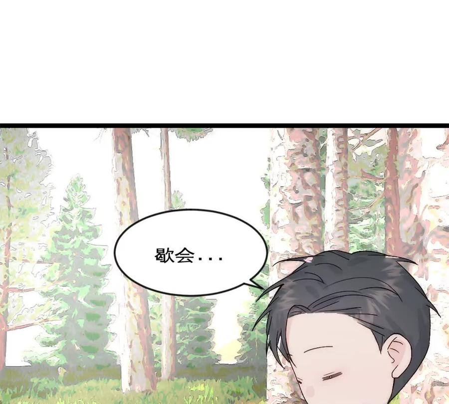 《神工》第40话 陨石坑 第75页