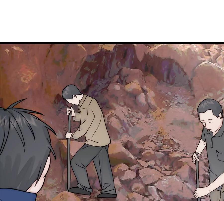 《神工》第40话 陨石坑 第77页