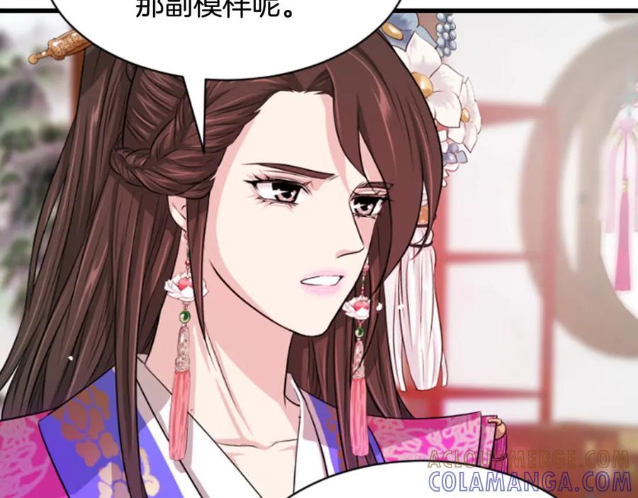 《凤凰血》第12话 奇迹 第201页