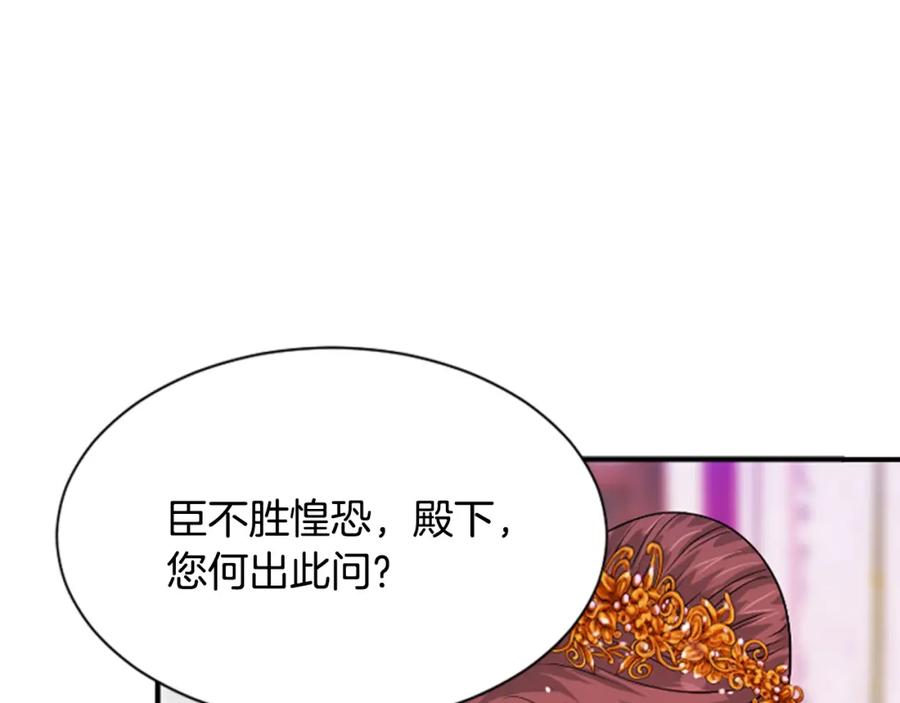《凤凰血》第12话 奇迹 第220页