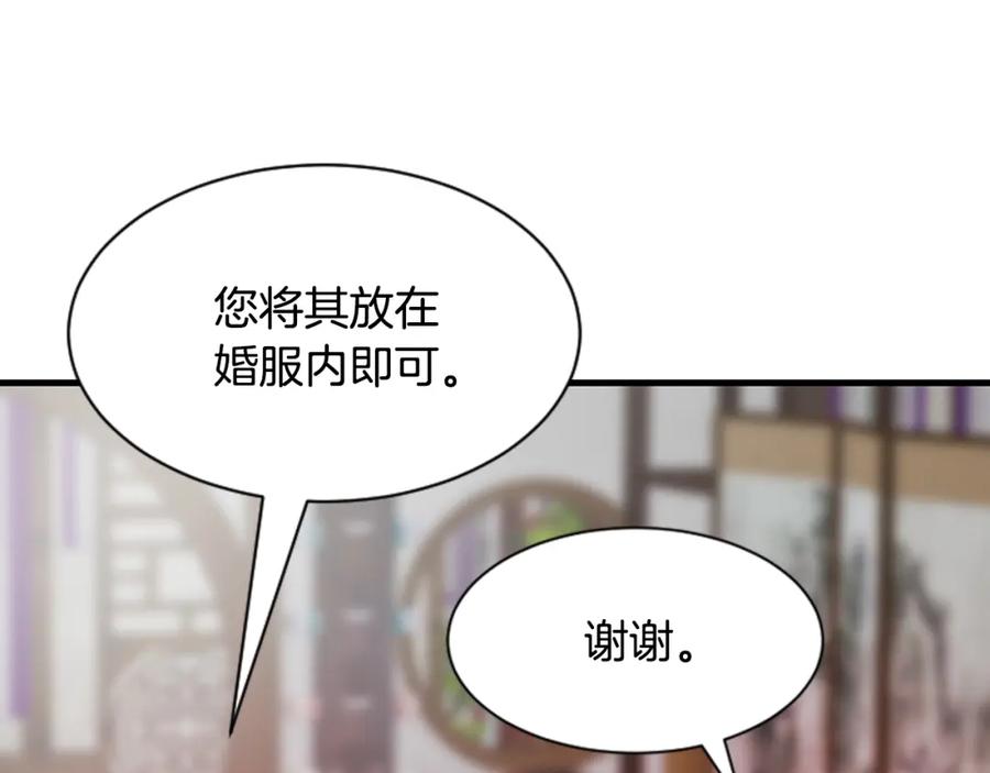 《凤凰血》第12话 奇迹 第194页