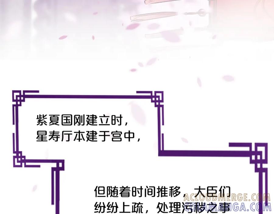 《凤凰血》第12话 奇迹 第177页