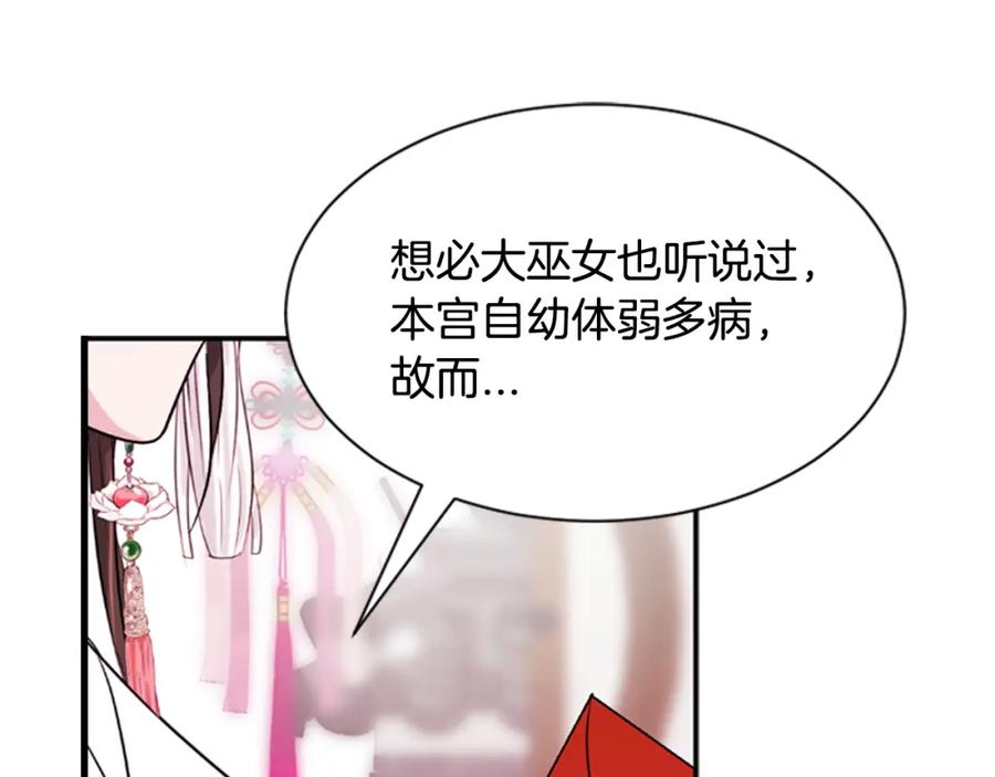 《凤凰血》第12话 奇迹 第224页