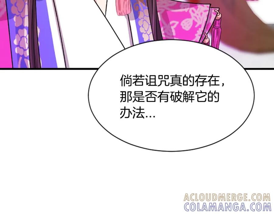 《凤凰血》第12话 奇迹 第229页
