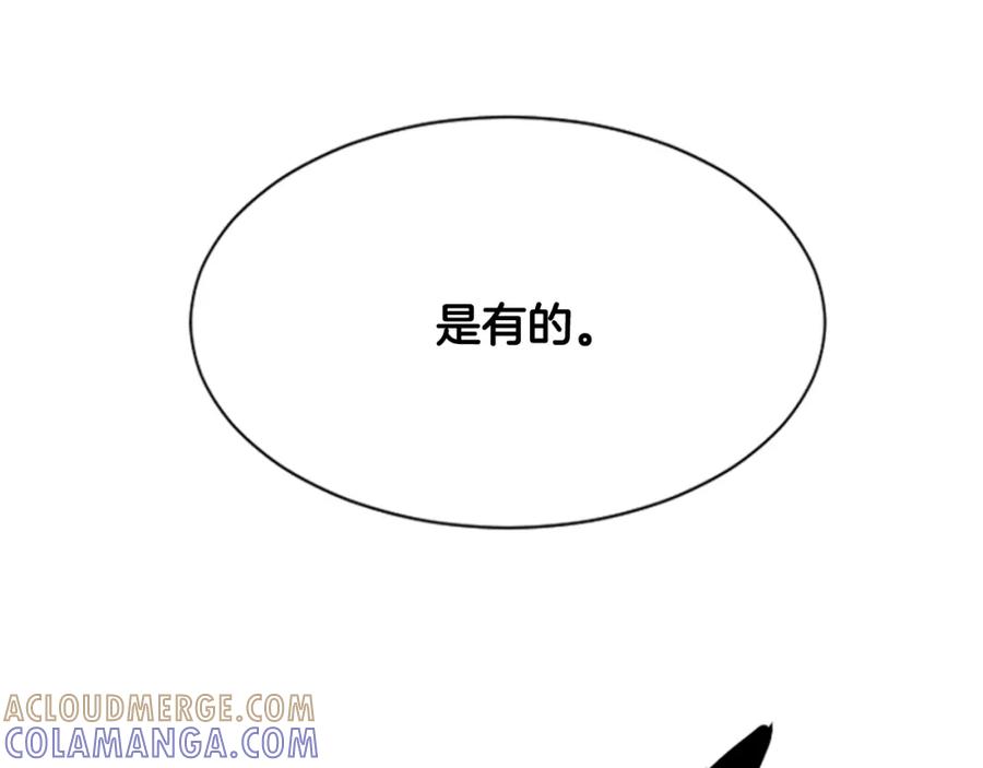 《凤凰血》第12话 奇迹 第233页