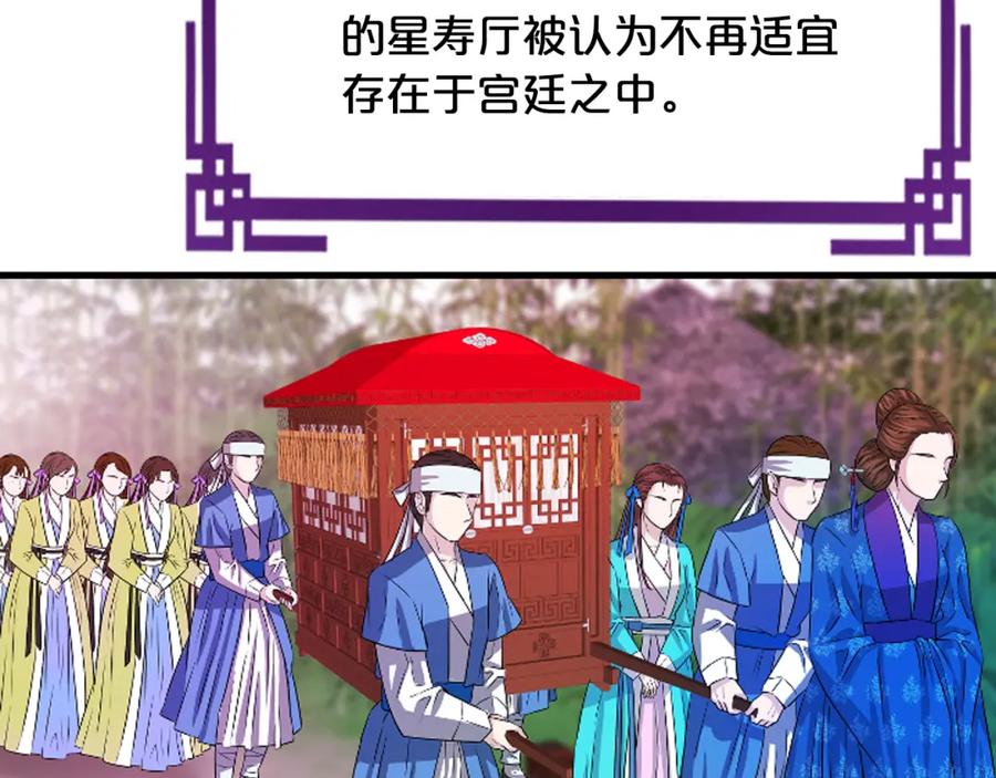 《凤凰血》第12话 奇迹 第178页