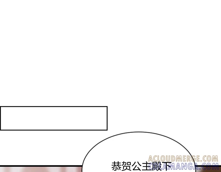 《凤凰血》第12话 奇迹 第189页