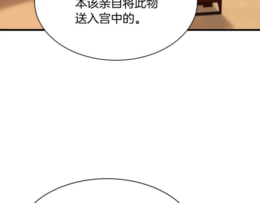 《凤凰血》第12话 奇迹 第196页
