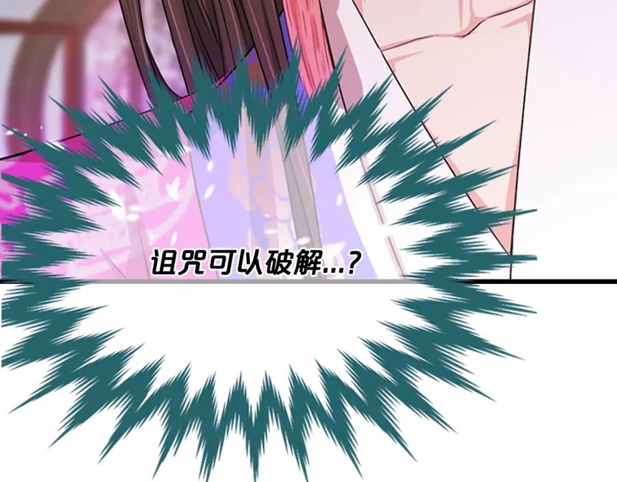 《凤凰血》第12话 奇迹 第238页