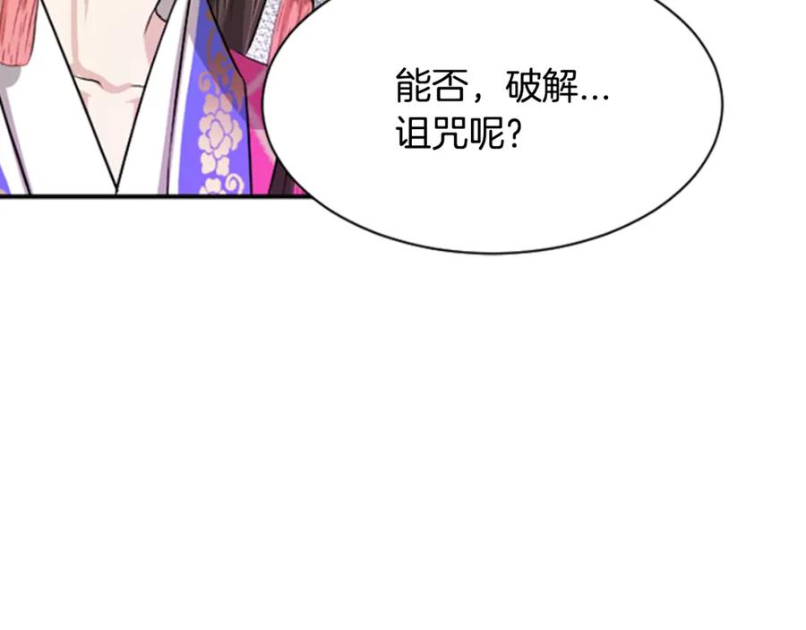 《凤凰血》第12话 奇迹 第208页