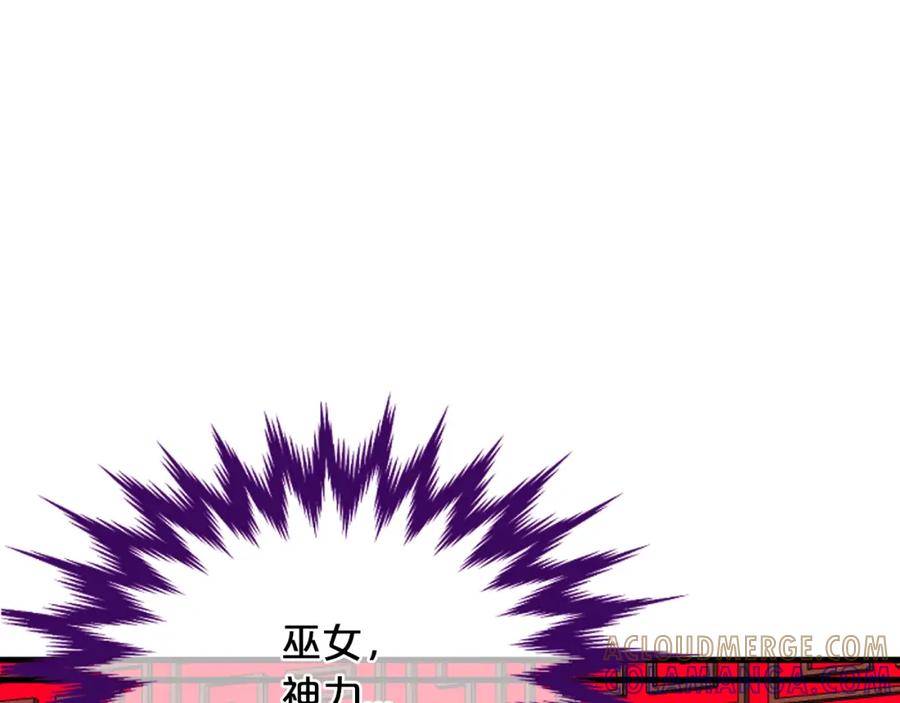 《凤凰血》第12话 奇迹 第185页