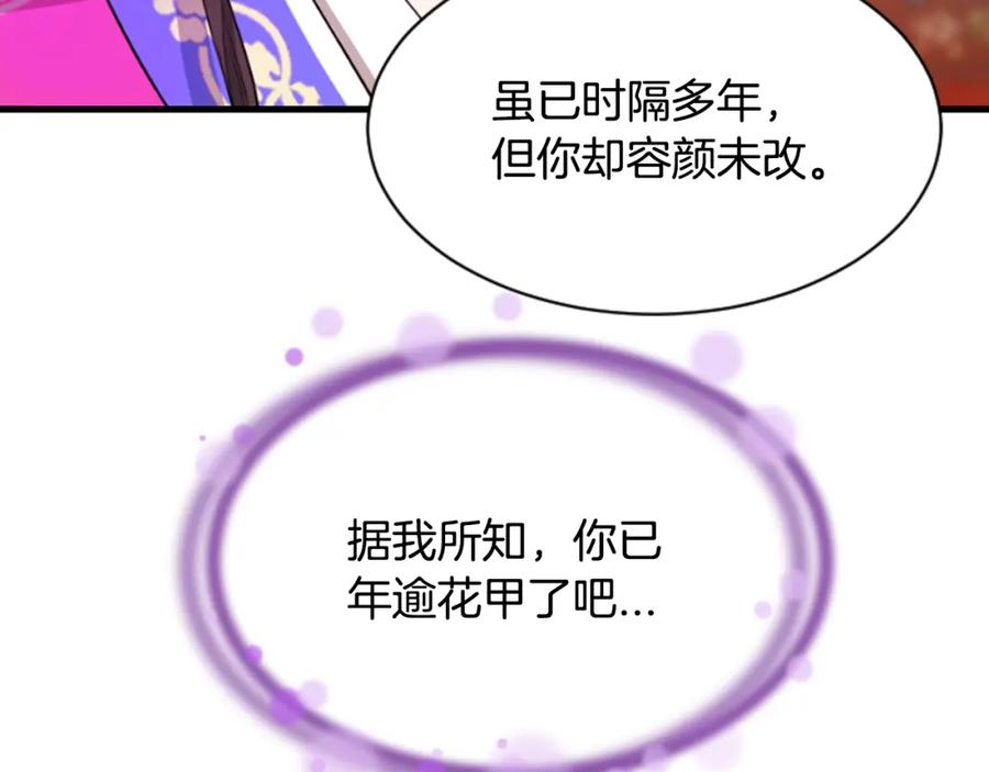 《凤凰血》第12话 奇迹 第202页