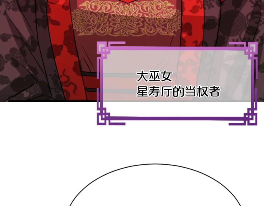 《凤凰血》第12话 奇迹 第199页
