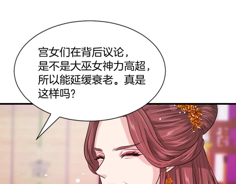 《凤凰血》第12话 奇迹 第204页