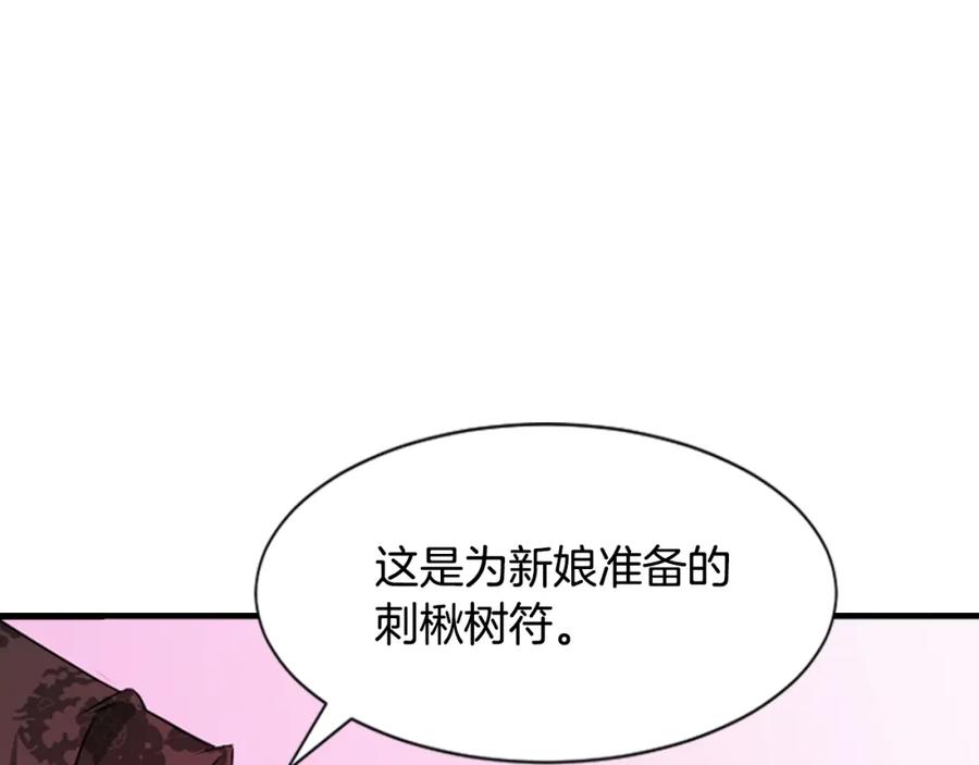 《凤凰血》第12话 奇迹 第192页