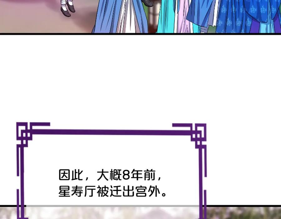 《凤凰血》第12话 奇迹 第179页