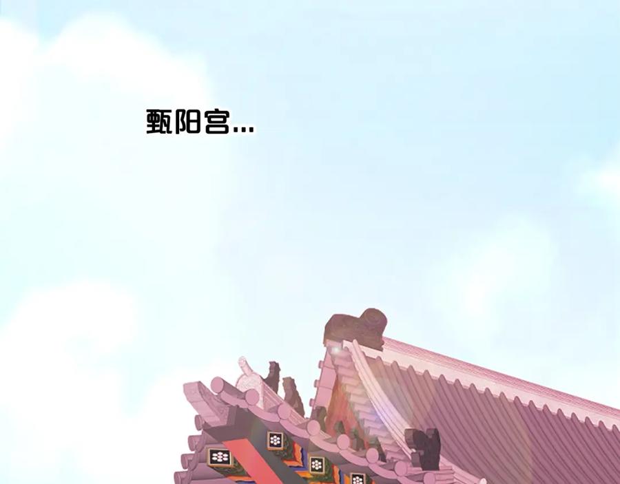《凤凰血》第13话 雪中盛开的兰花 第135页