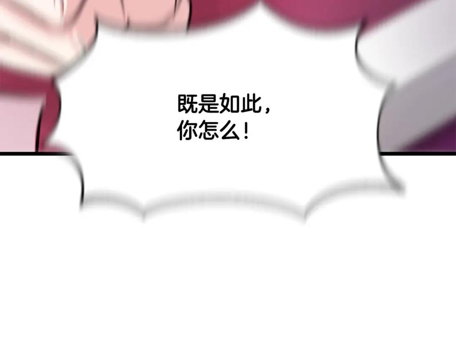 《凤凰血》第13话 雪中盛开的兰花 第171页