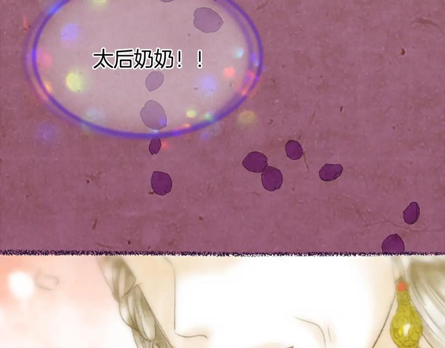 《凤凰血》第13话 雪中盛开的兰花 第70页
