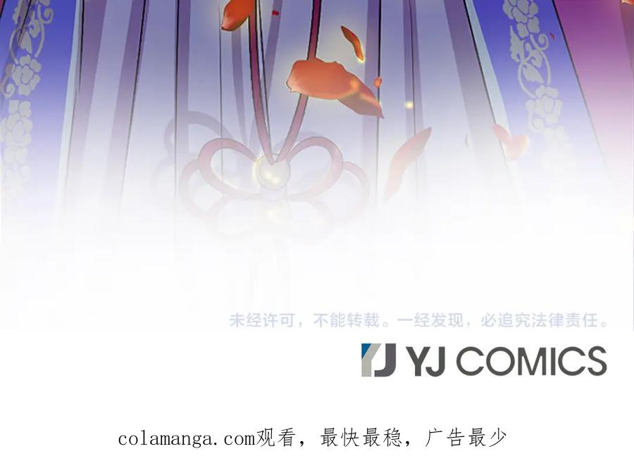 《凤凰血》第13话 雪中盛开的兰花 第224页