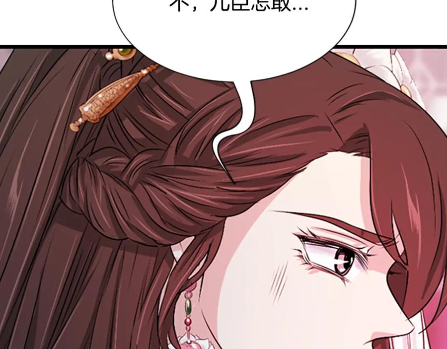 《凤凰血》第13话 雪中盛开的兰花 第166页