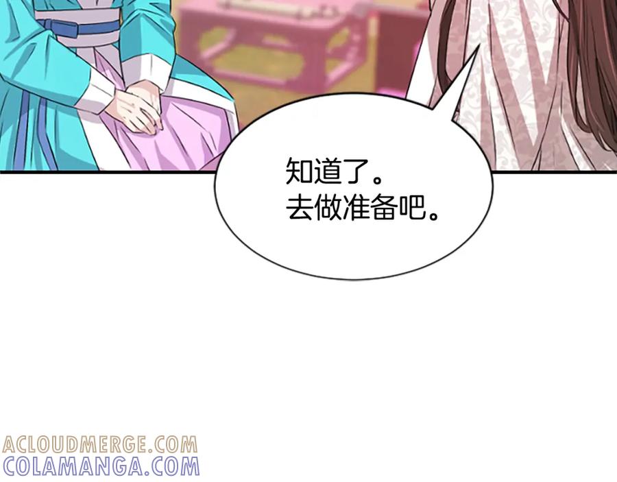 《凤凰血》第13话 雪中盛开的兰花 第125页