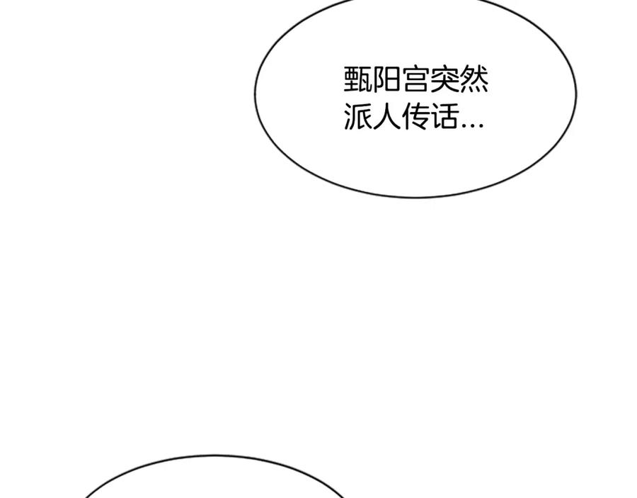 《凤凰血》第13话 雪中盛开的兰花 第120页