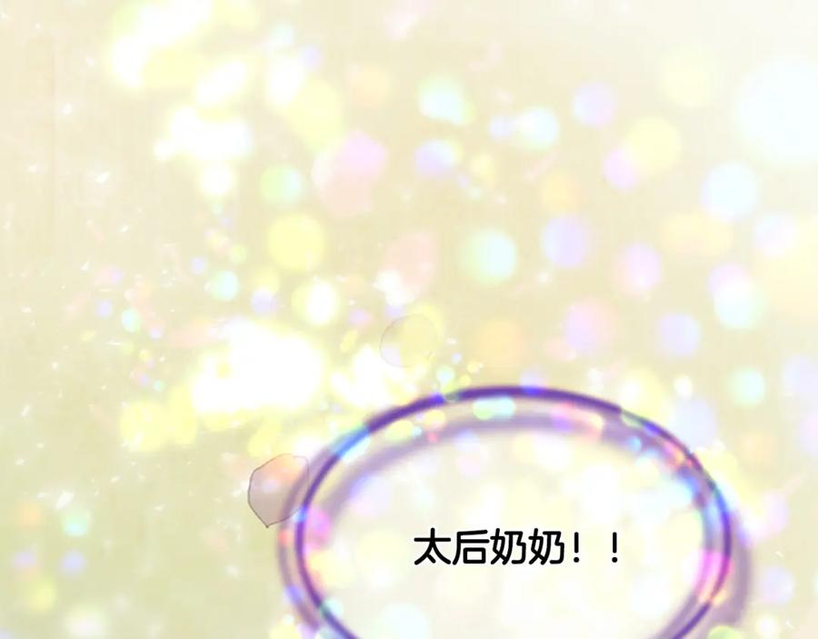 《凤凰血》第13话 雪中盛开的兰花 第110页
